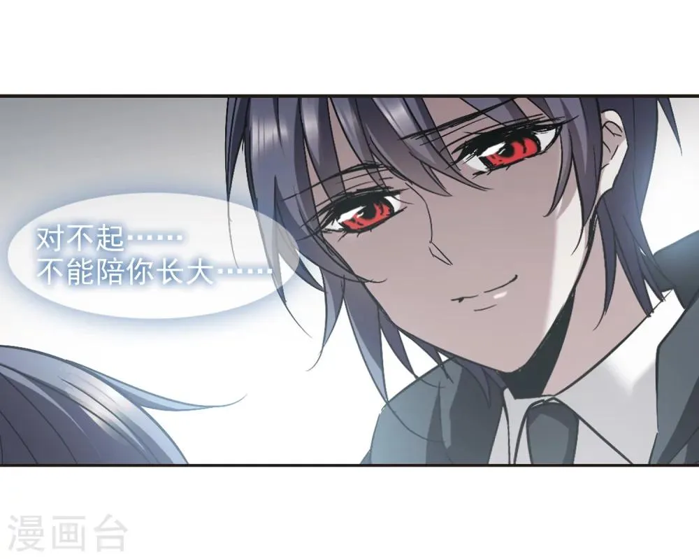 第294话 仇恨 手足 战争1 第16页