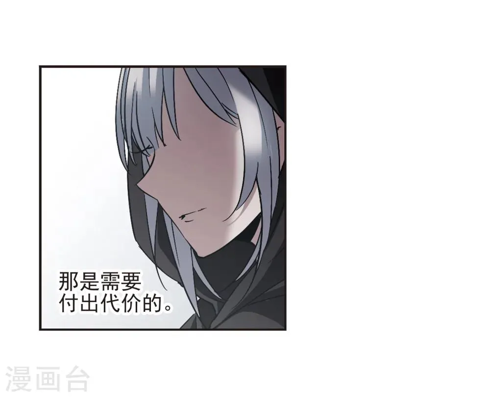 第294话 仇恨 手足 战争1 第19页