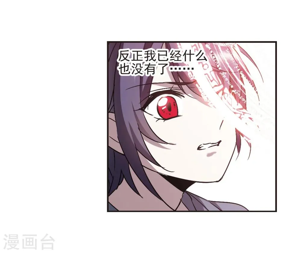 第294话 仇恨 手足 战争1 第20页