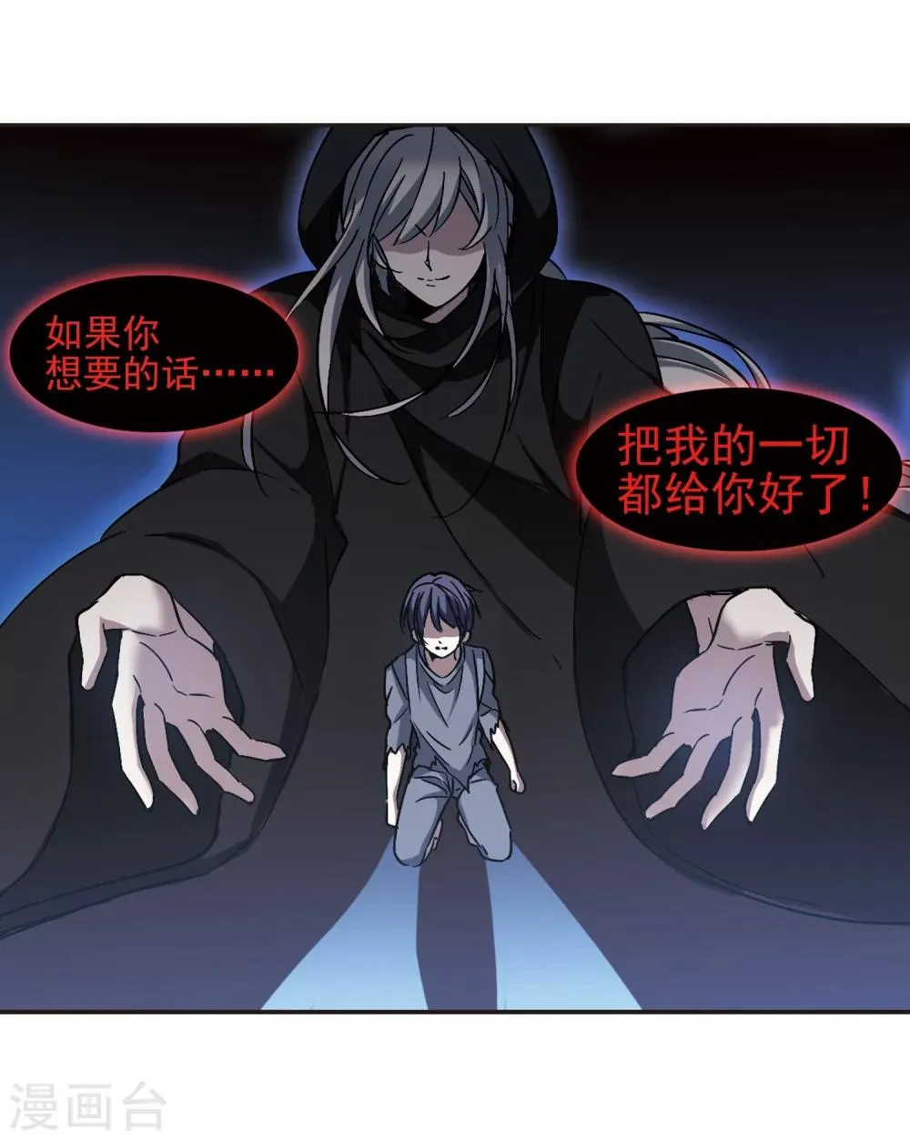 第294话 仇恨 手足 战争1 第21页