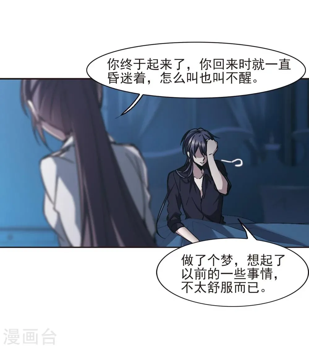 第294话 仇恨 手足 战争1 第24页