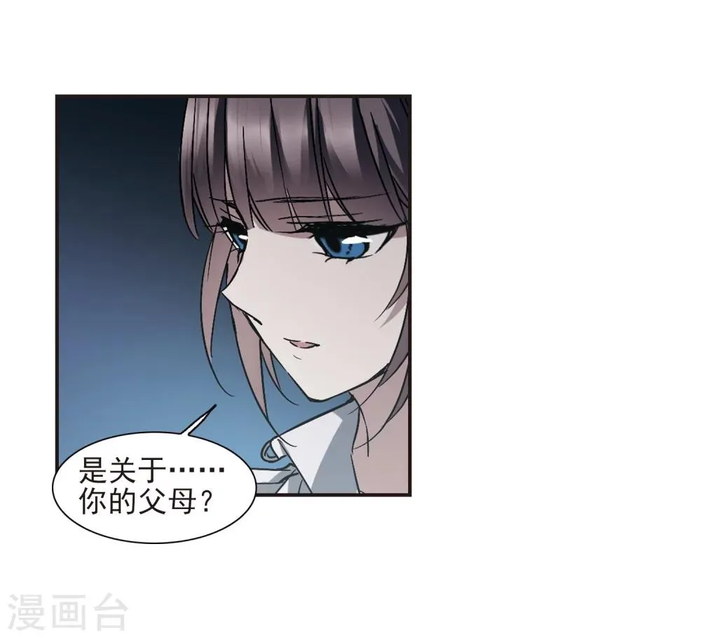 第294话 仇恨 手足 战争1 第25页