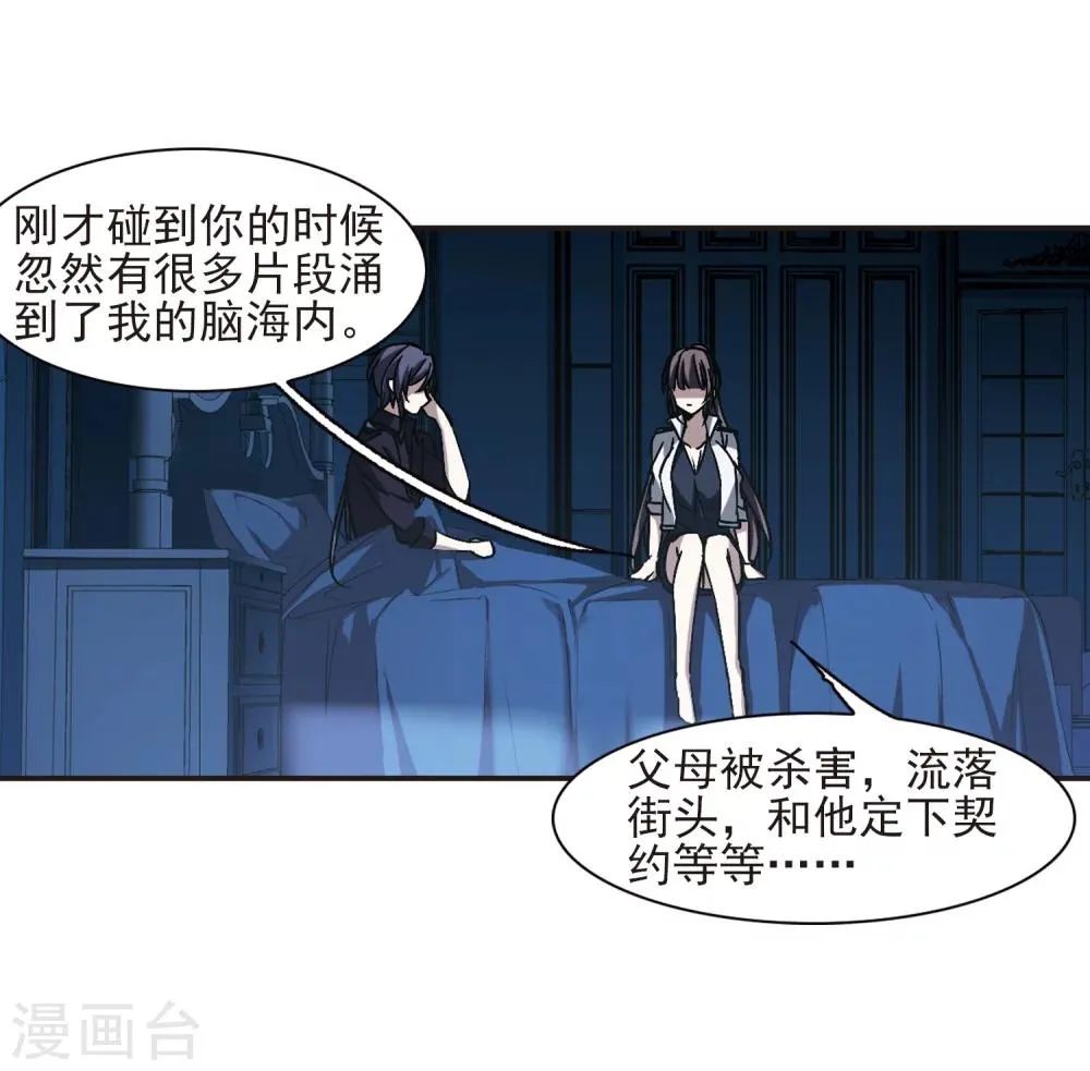 第294话 仇恨 手足 战争1 第27页