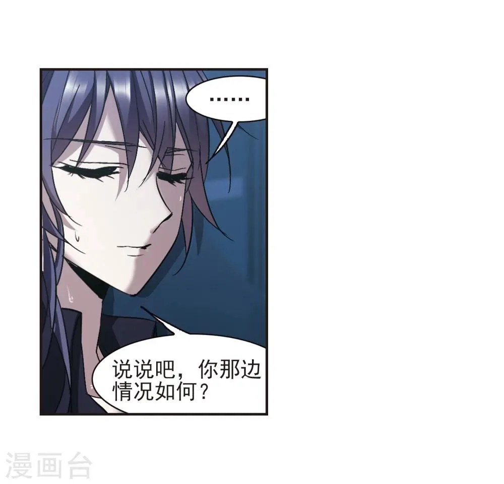 第294话 仇恨 手足 战争1 第29页