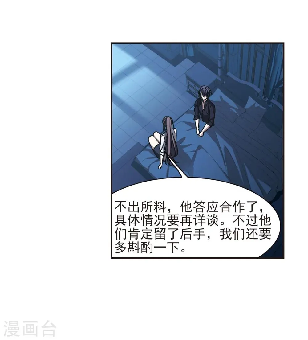 第294话 仇恨 手足 战争1 第30页