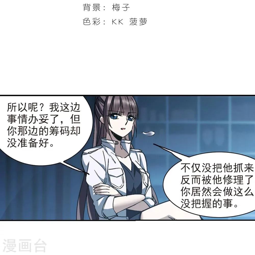第295话 仇恨 手足 战争2 第2页