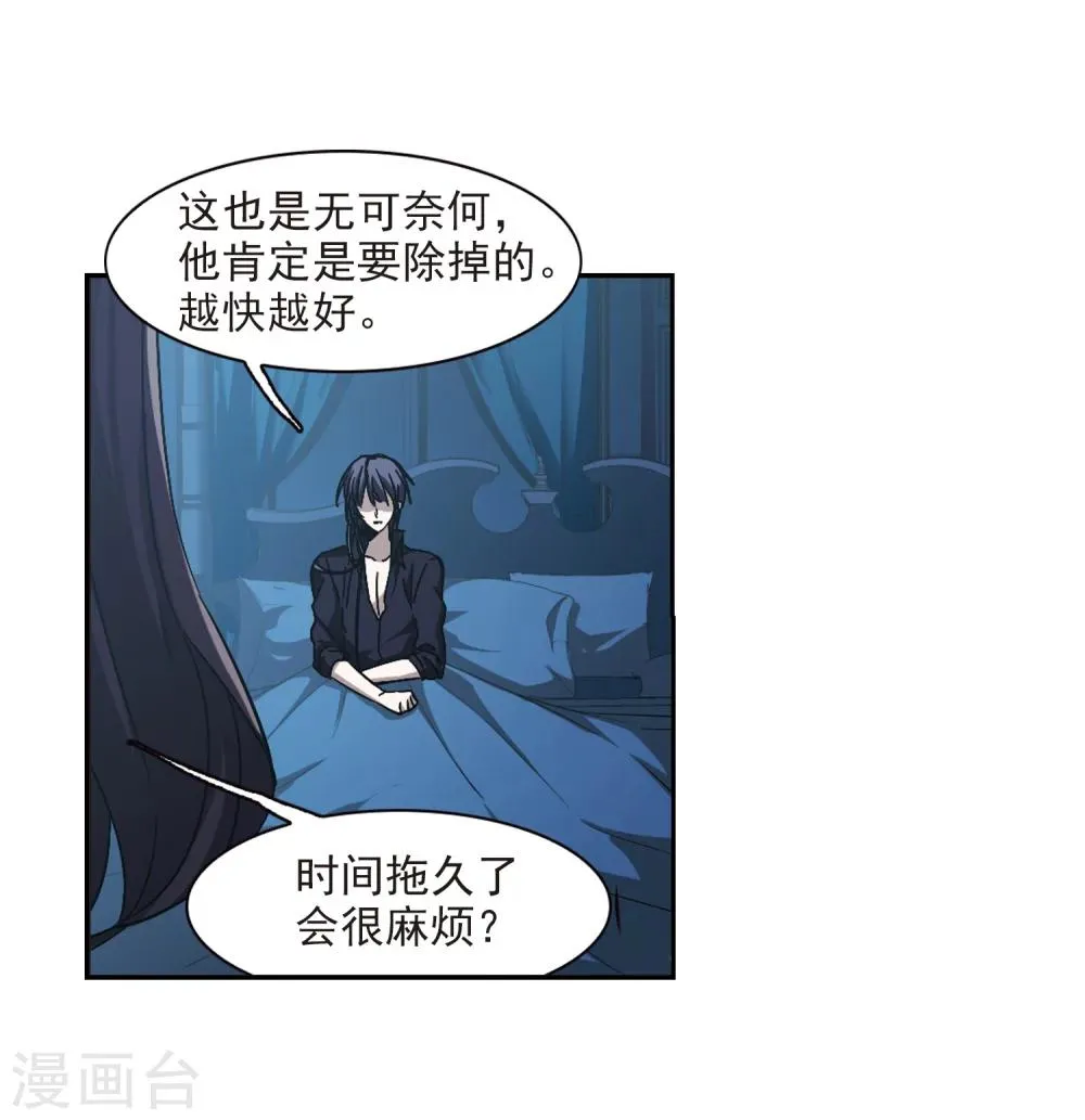 第295话 仇恨 手足 战争2 第3页