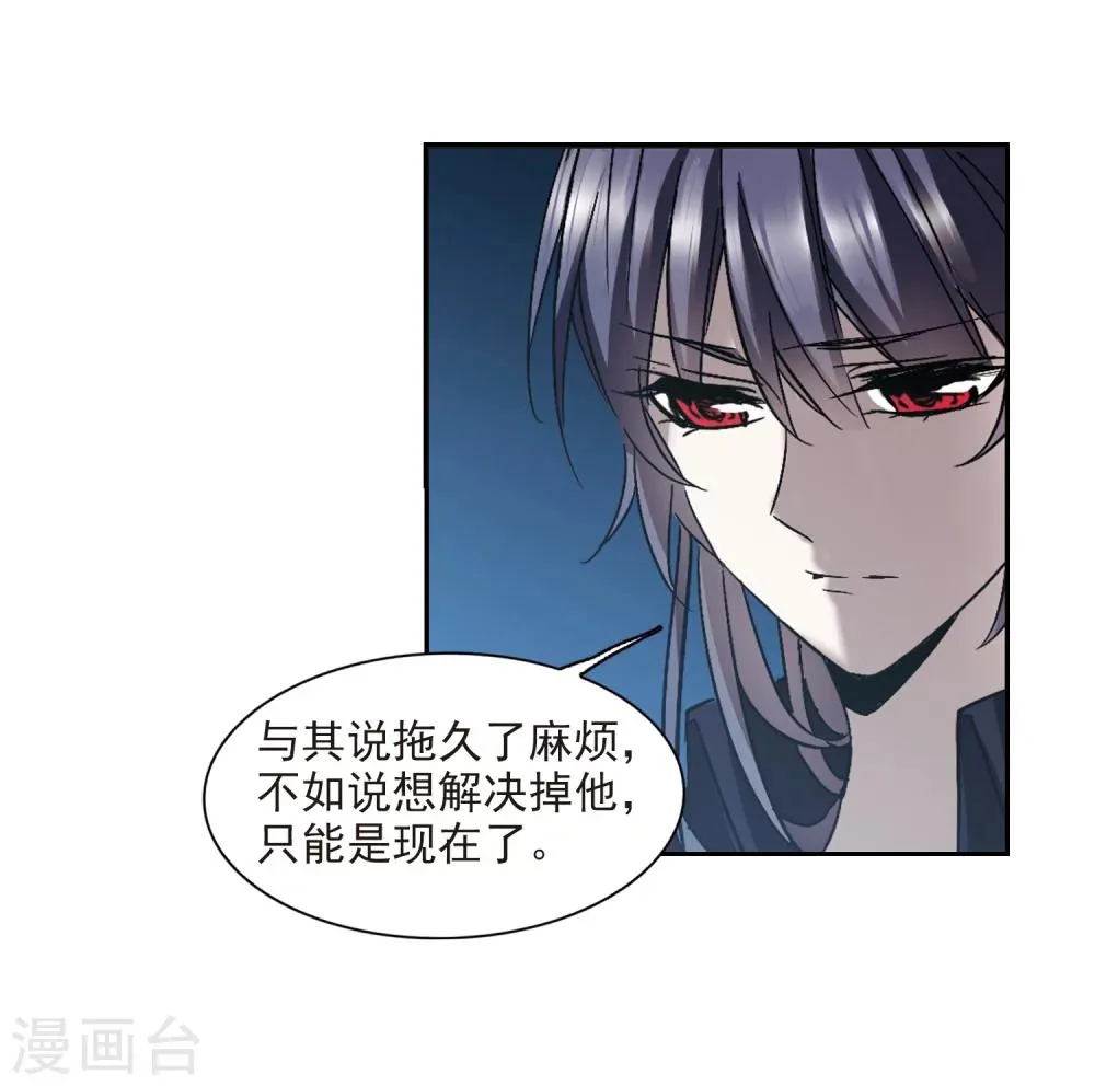 第295话 仇恨 手足 战争2 第4页