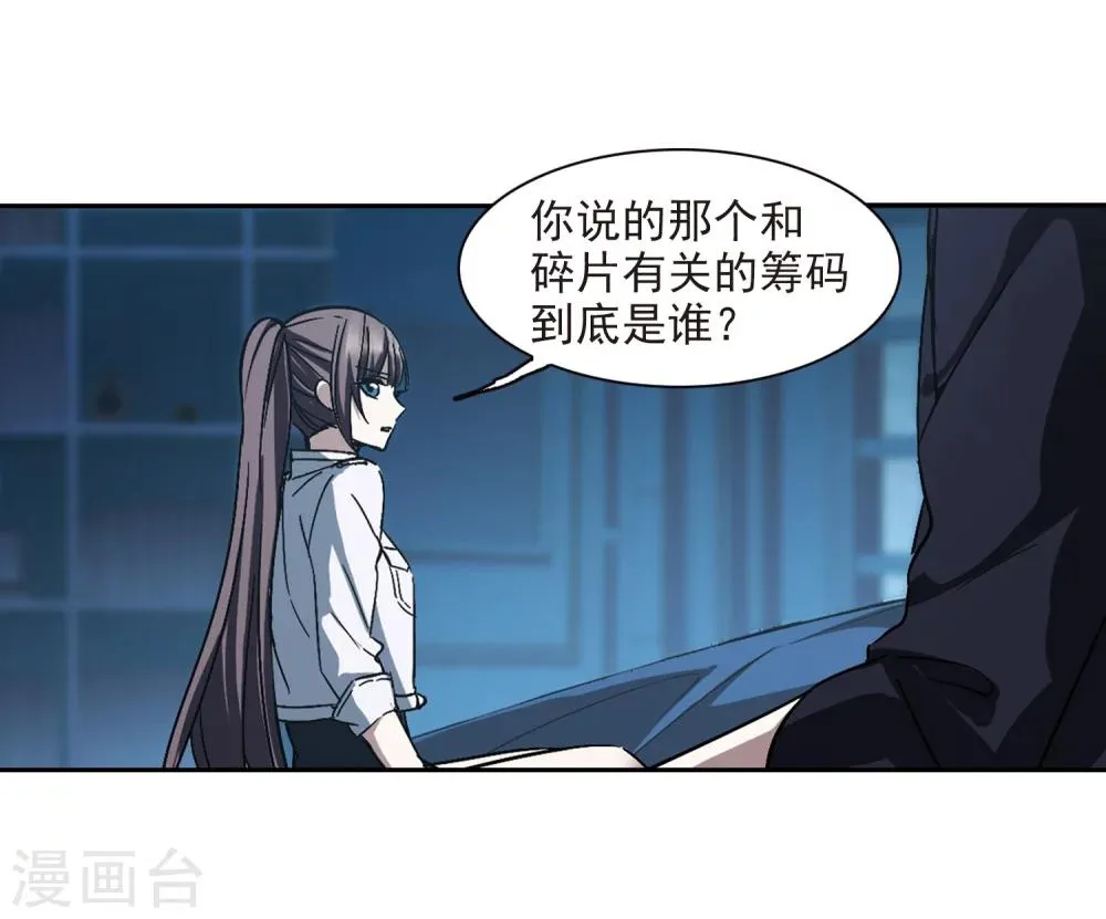 第295话 仇恨 手足 战争2 第5页