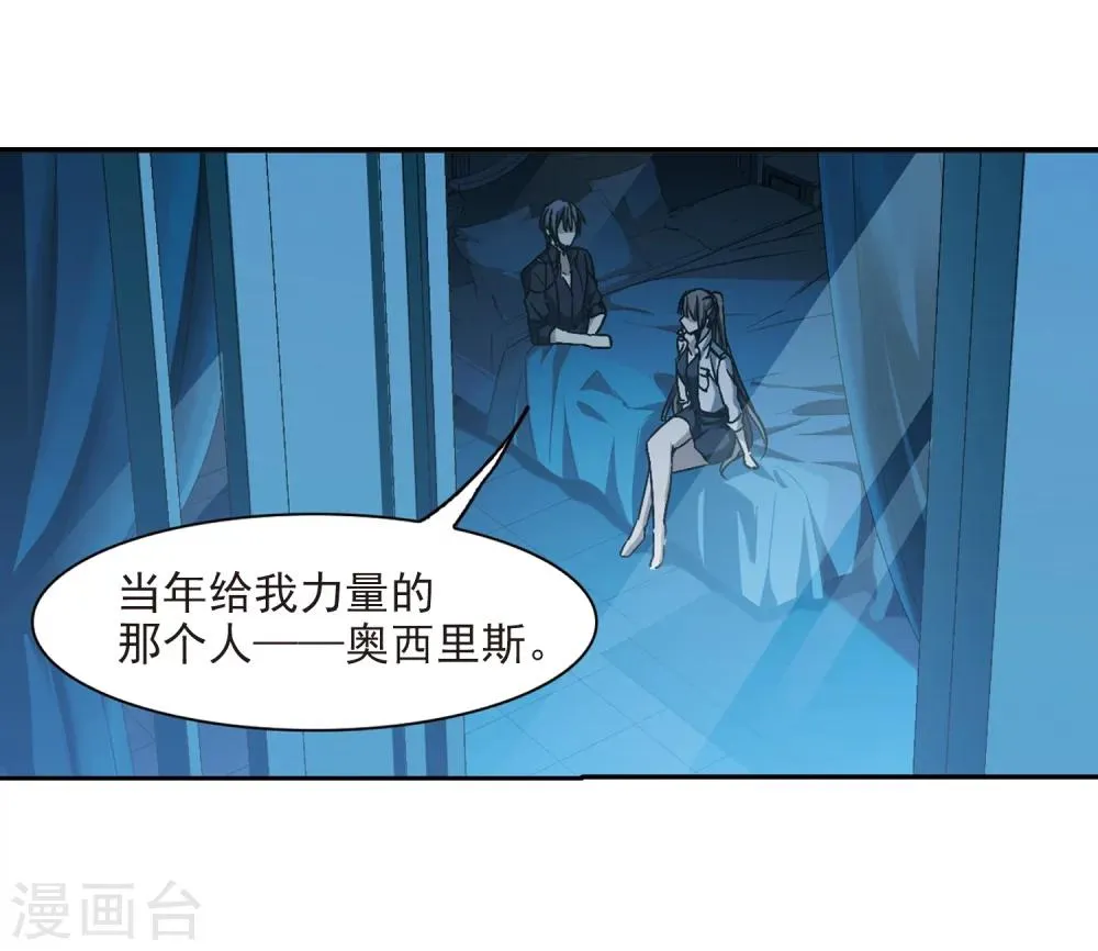 第295话 仇恨 手足 战争2 第6页