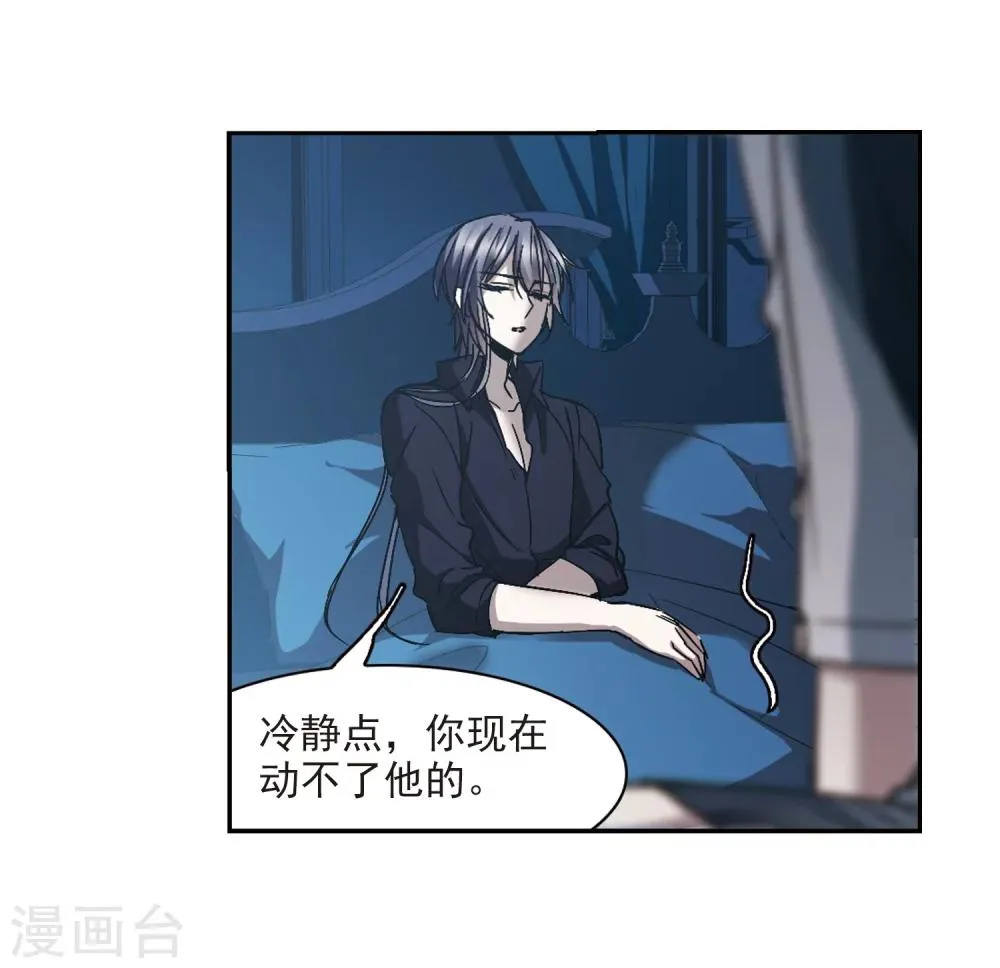 第295话 仇恨 手足 战争2 第9页