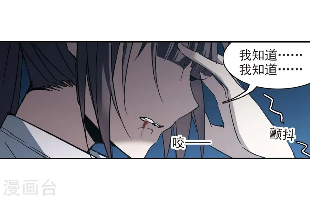 第295话 仇恨 手足 战争2 第10页