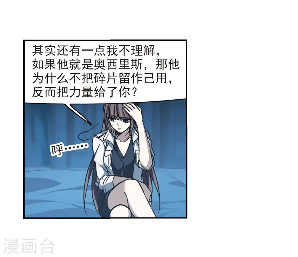第295话 仇恨 手足 战争2 第11页