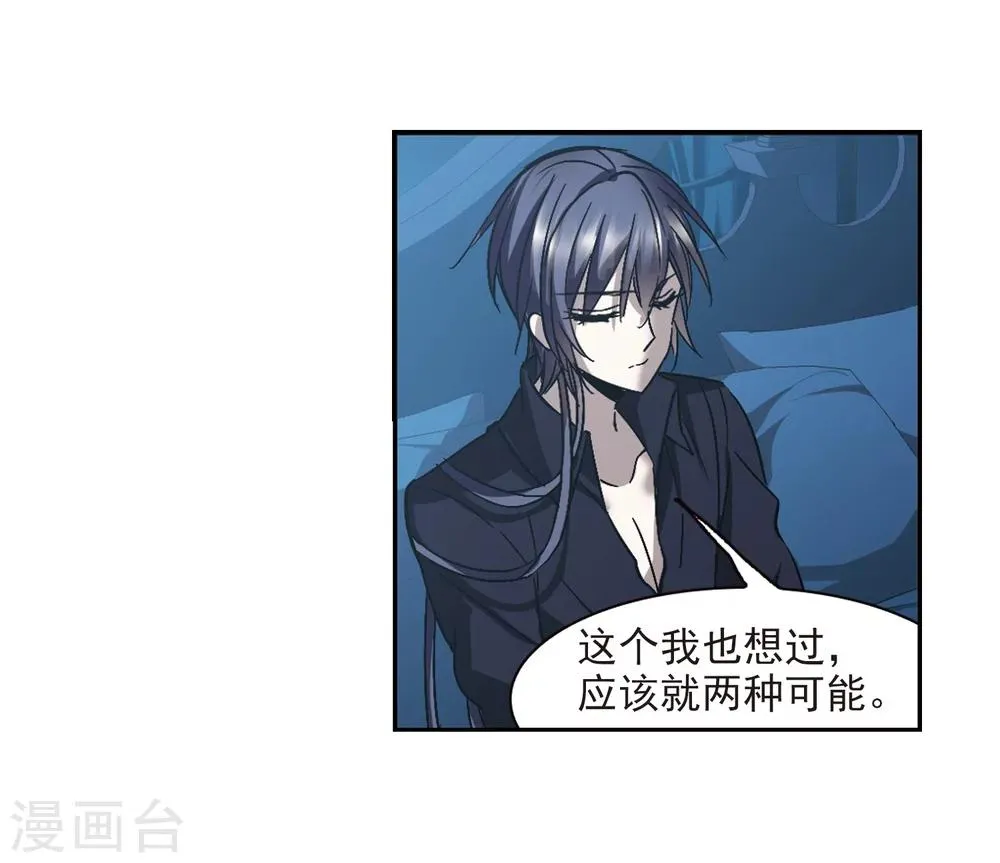 第295话 仇恨 手足 战争2 第12页