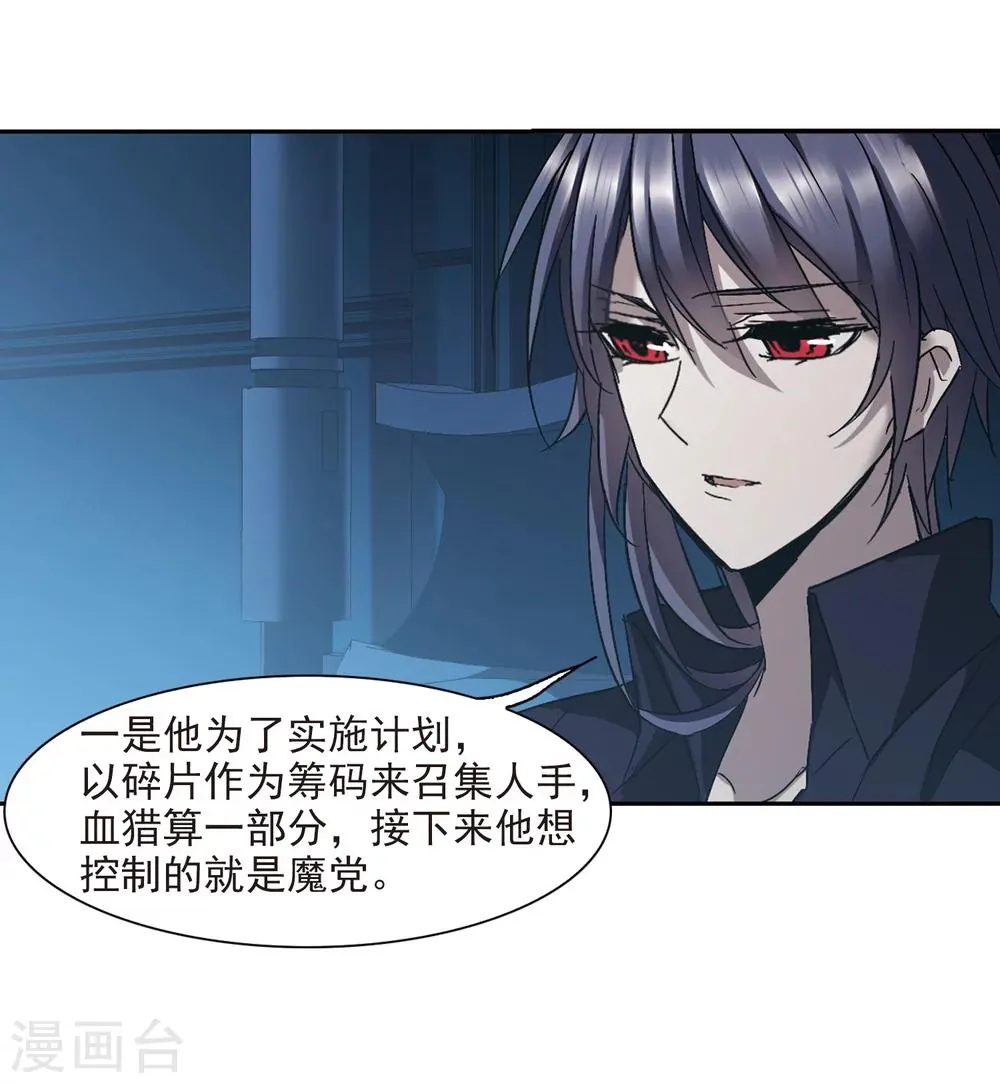 第295话 仇恨 手足 战争2 第13页