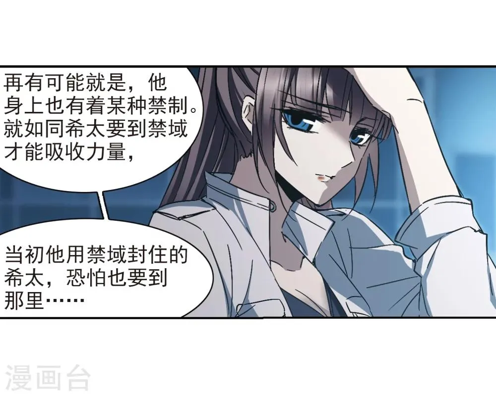 第295话 仇恨 手足 战争2 第14页
