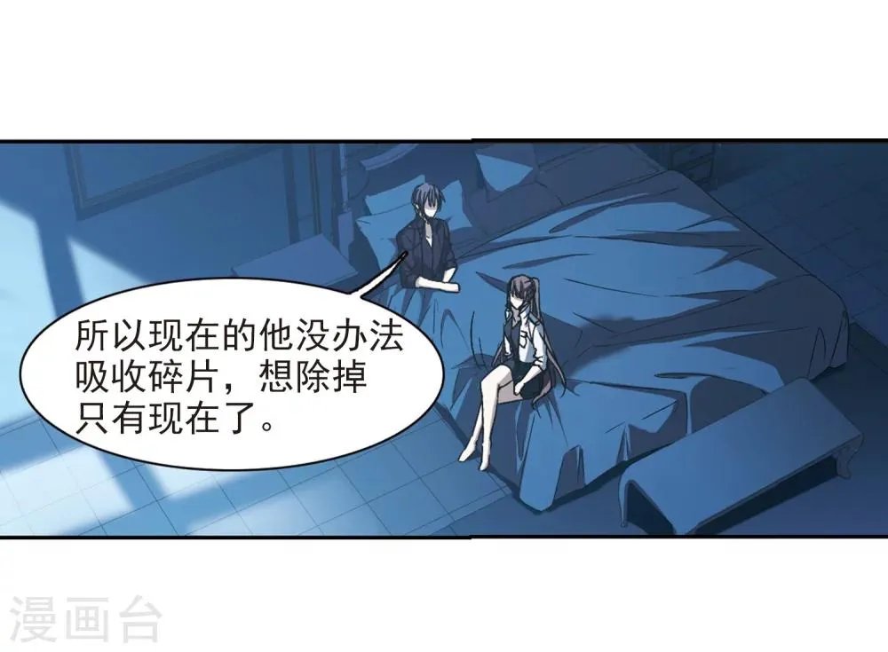 第295话 仇恨 手足 战争2 第15页