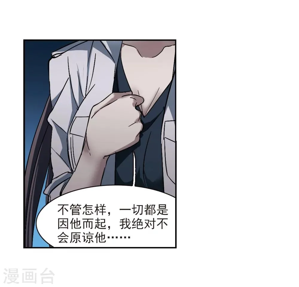 第295话 仇恨 手足 战争2 第16页