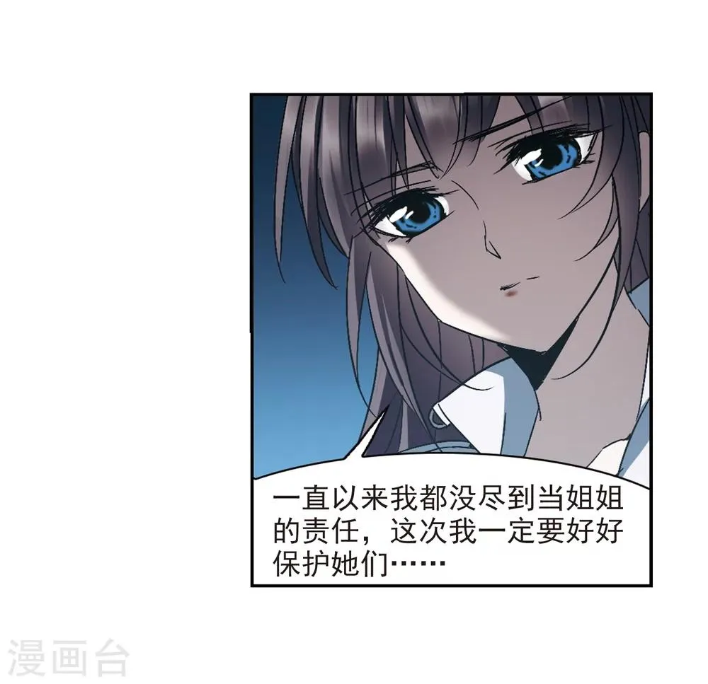 第295话 仇恨 手足 战争2 第17页