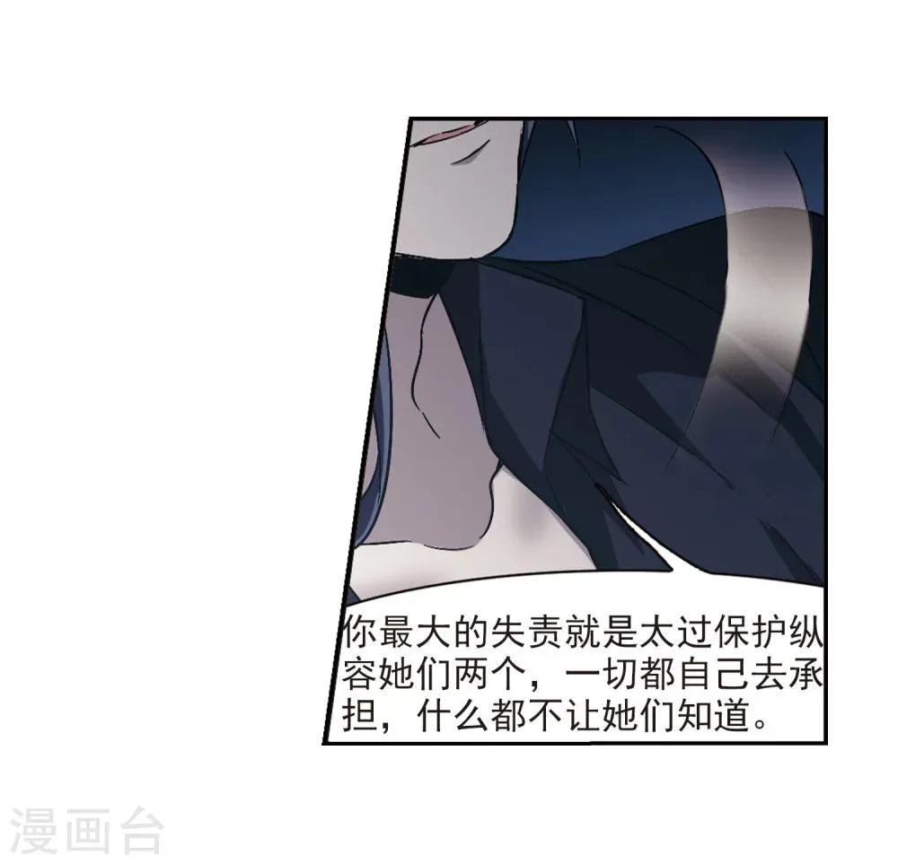 第295话 仇恨 手足 战争2 第19页