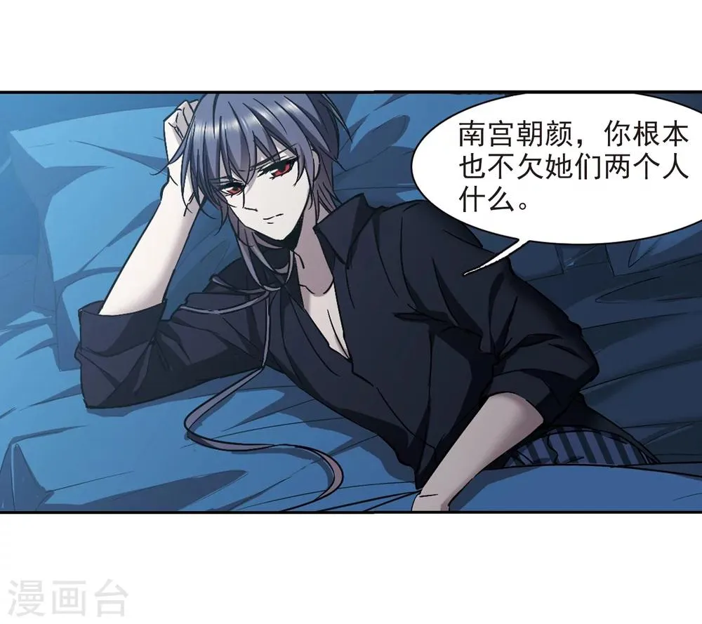 第295话 仇恨 手足 战争2 第20页
