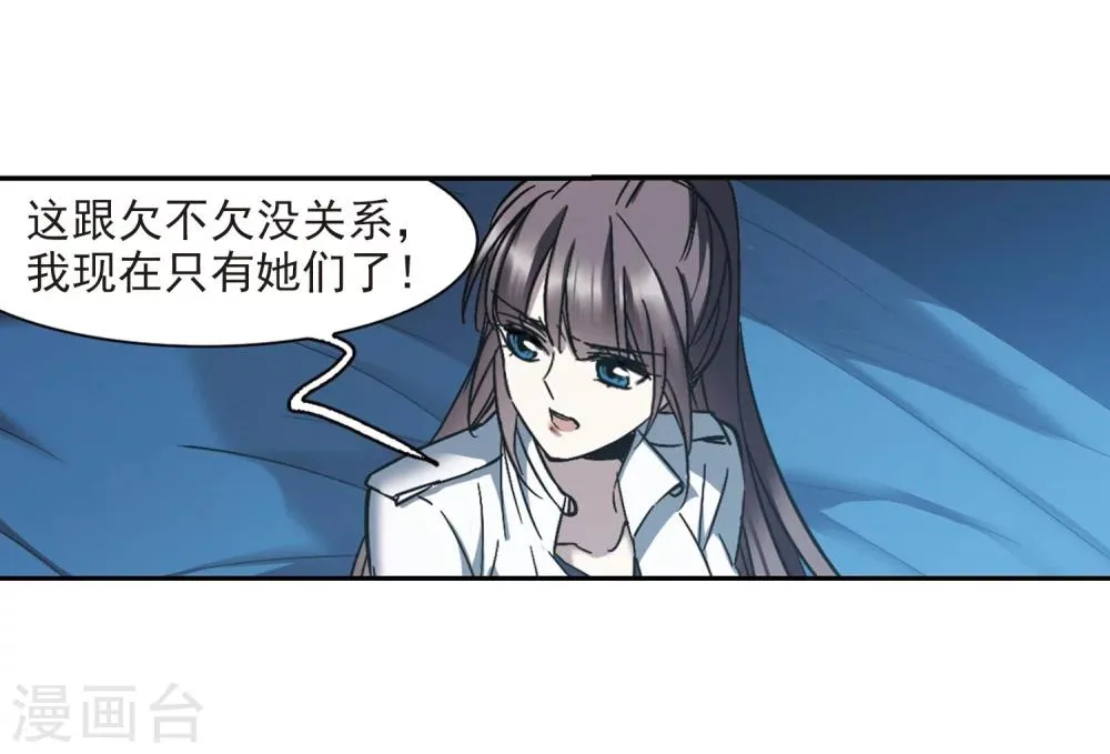 第295话 仇恨 手足 战争2 第21页