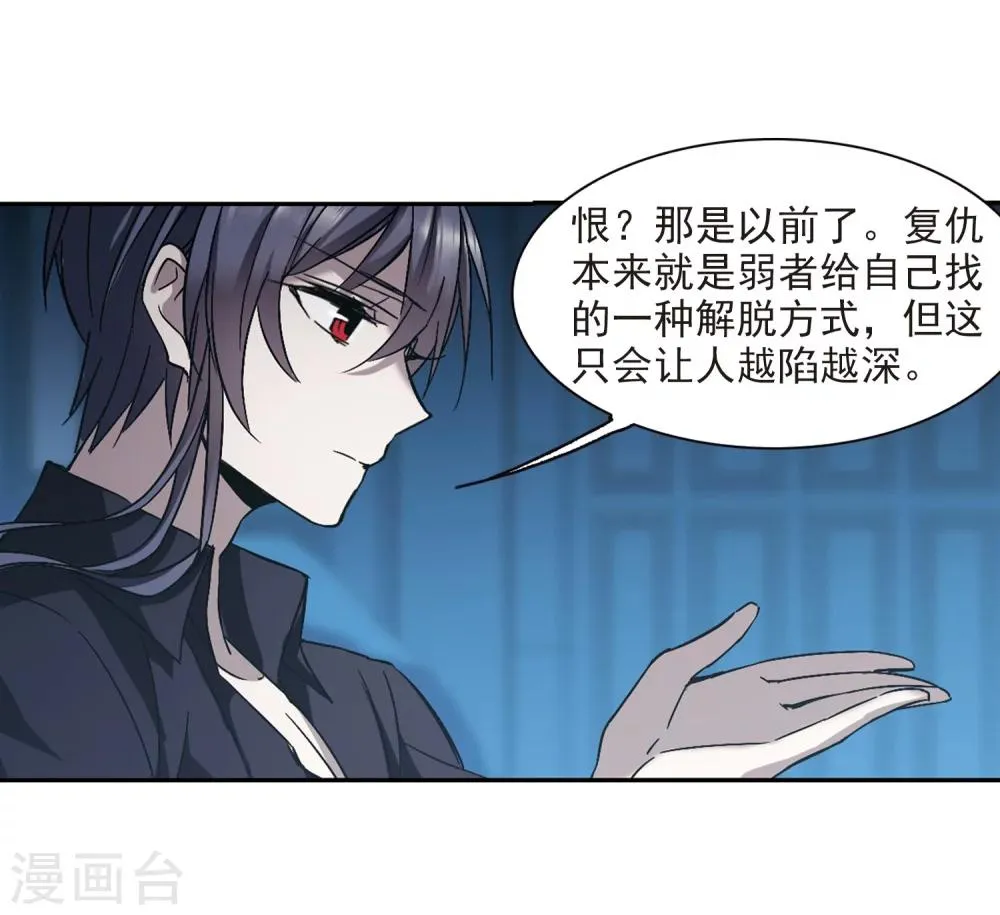第295话 仇恨 手足 战争2 第24页