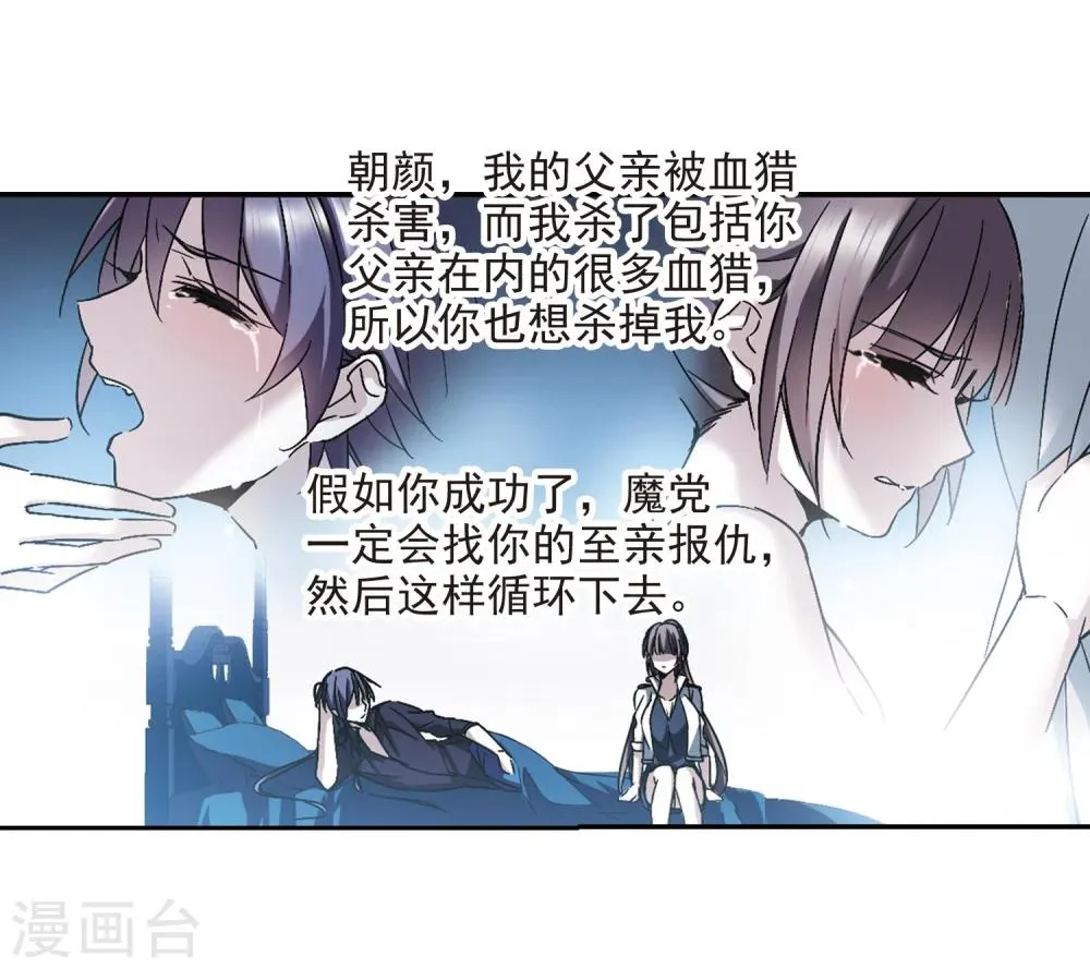 第295话 仇恨 手足 战争2 第25页