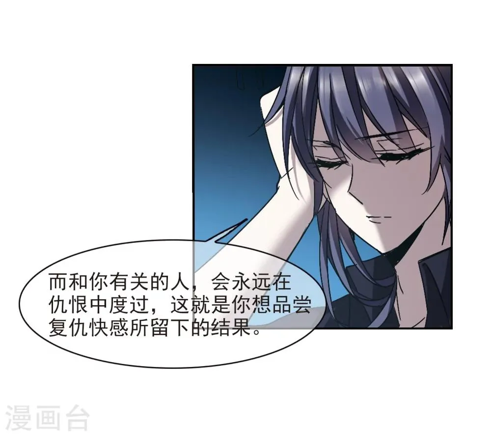 第295话 仇恨 手足 战争2 第27页