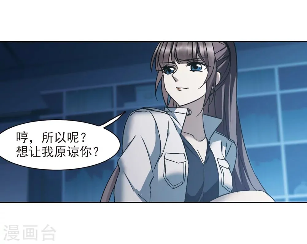第295话 仇恨 手足 战争2 第28页