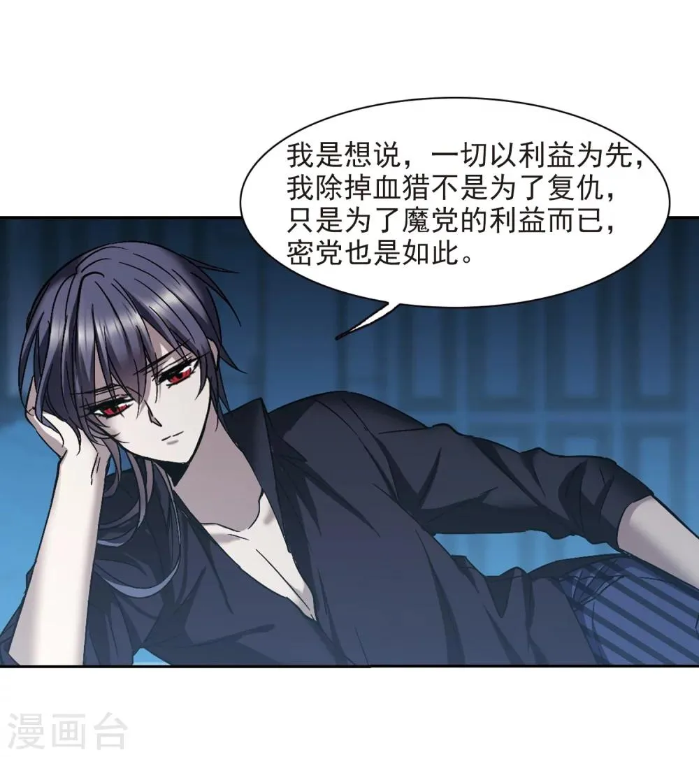 第295话 仇恨 手足 战争2 第29页