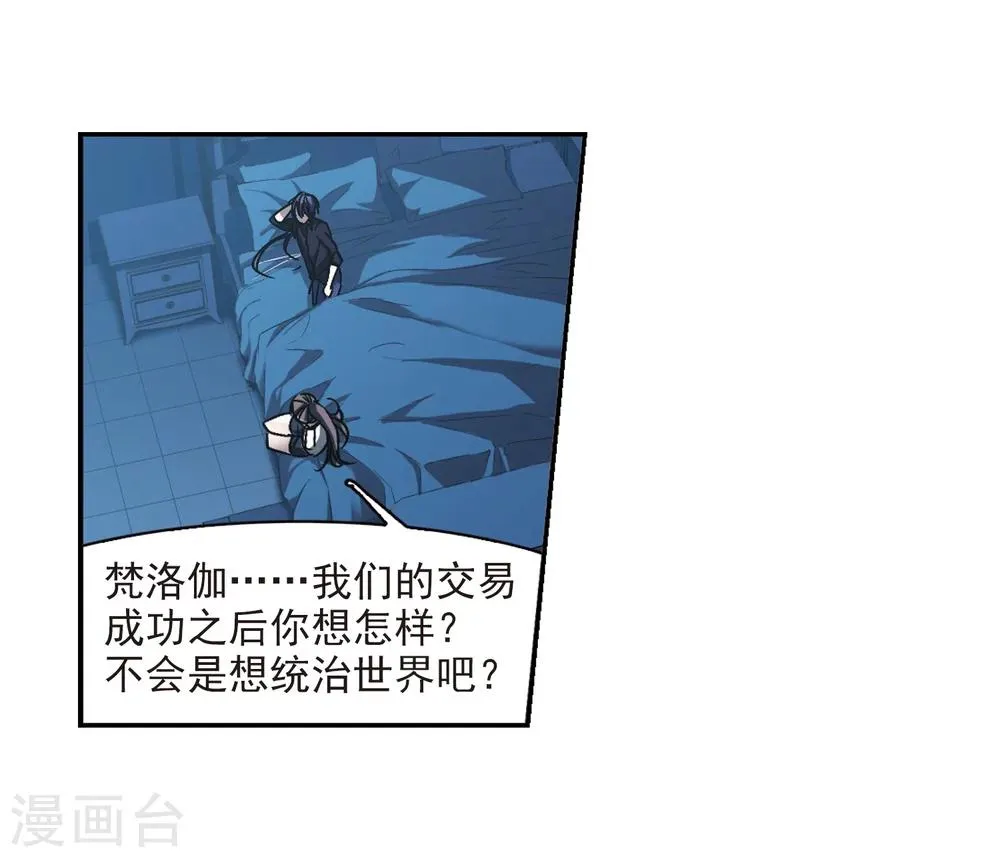 第295话 仇恨 手足 战争2 第30页