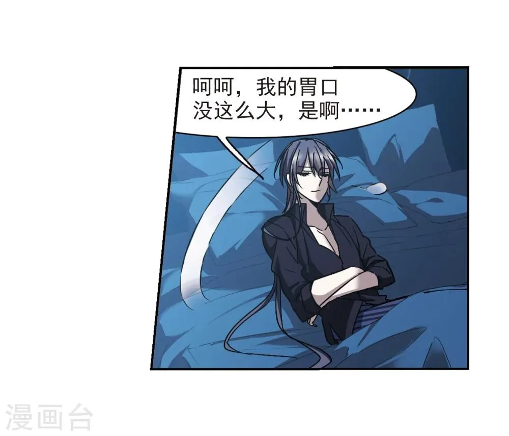 第295话 仇恨 手足 战争2 第31页