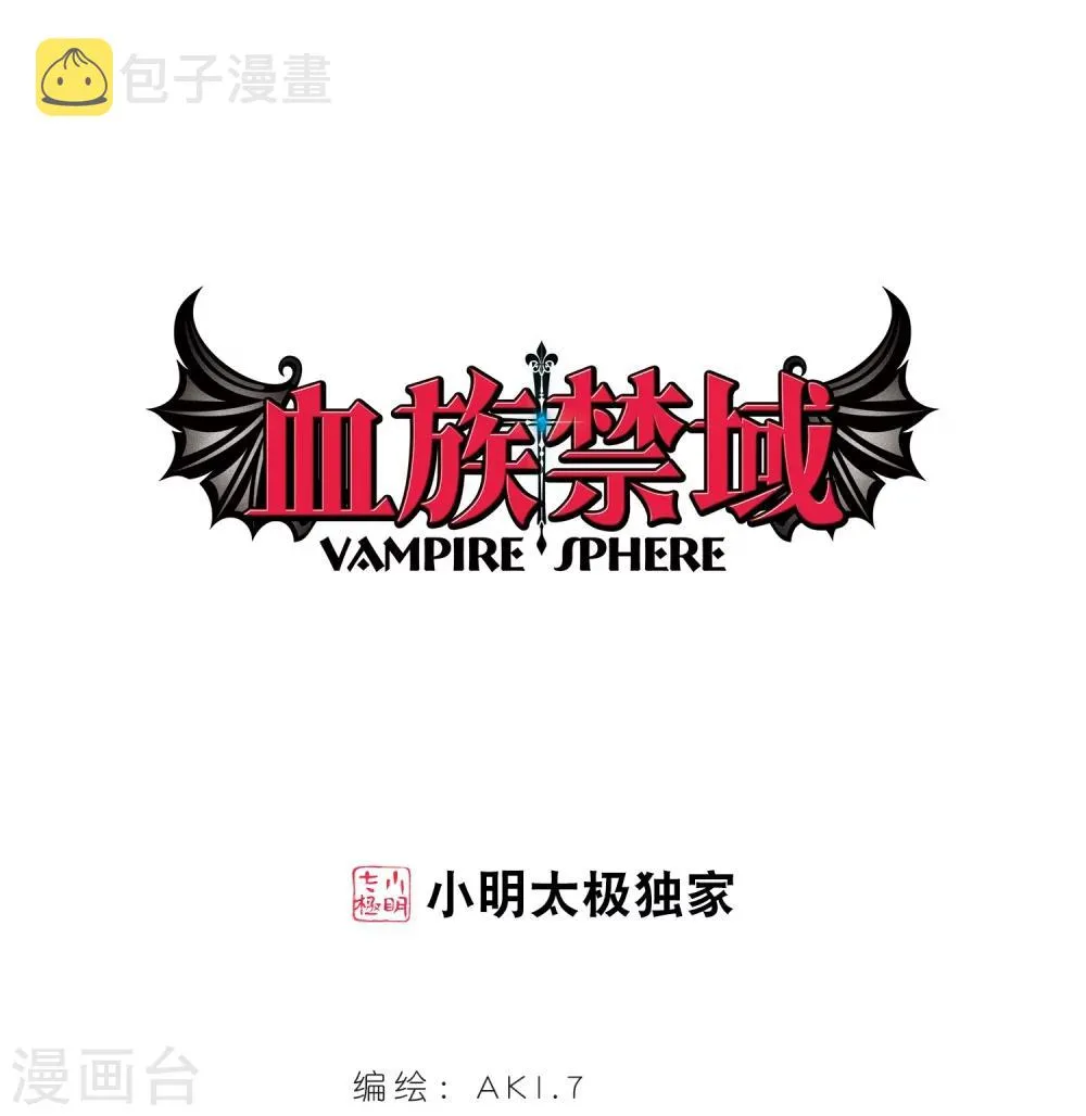 第296话 仇恨 手足 战争3 第1页