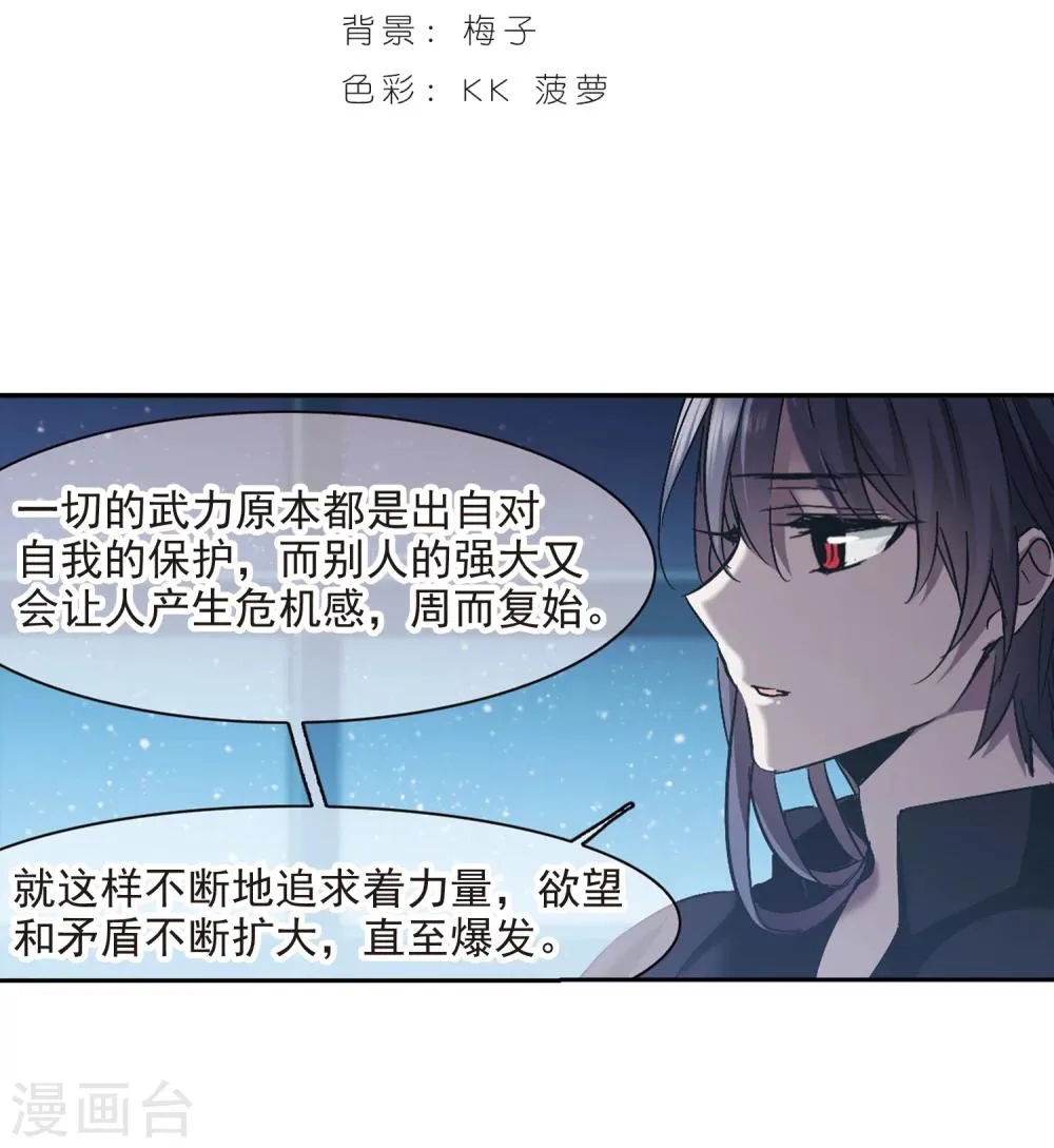 第296话 仇恨 手足 战争3 第2页