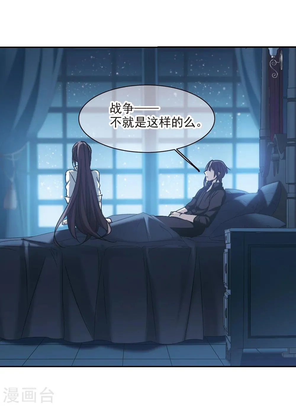 第296话 仇恨 手足 战争3 第3页