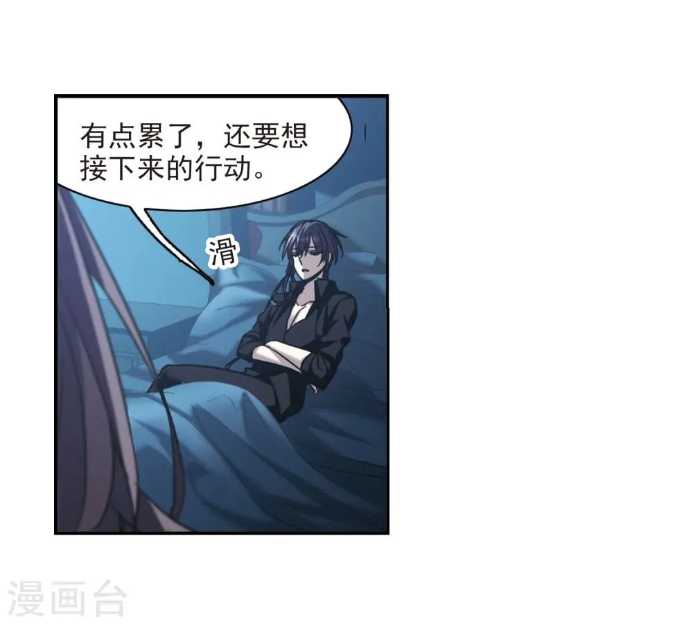 第296话 仇恨 手足 战争3 第4页