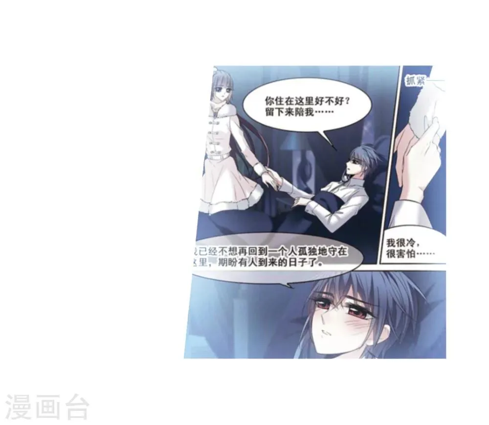 第296话 仇恨 手足 战争3 第10页
