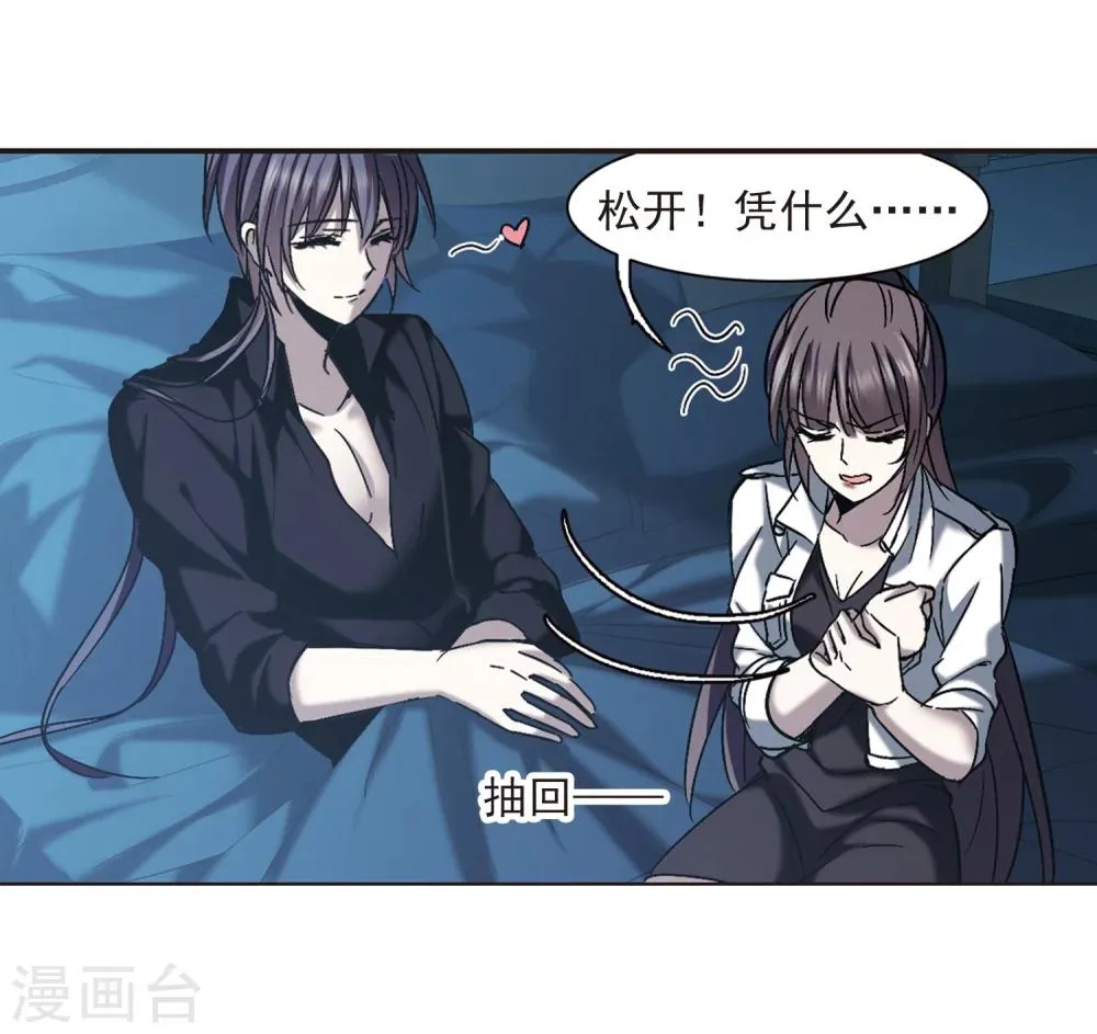 第296话 仇恨 手足 战争3 第11页