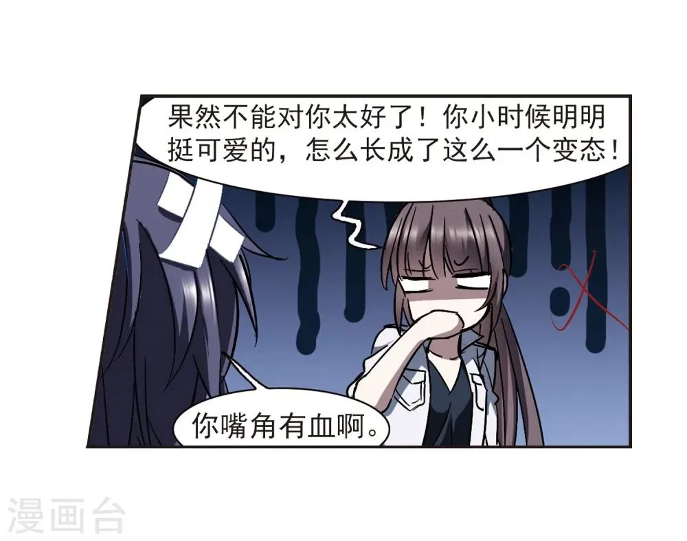 第296话 仇恨 手足 战争3 第20页