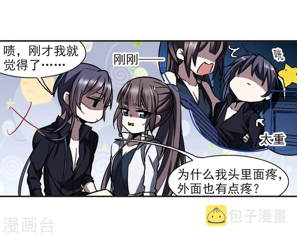 第296话 仇恨 手足 战争3 第21页
