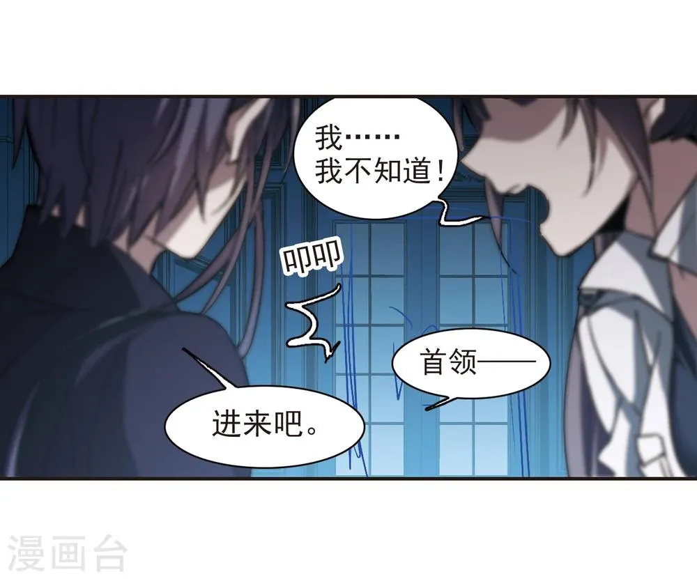 第296话 仇恨 手足 战争3 第22页