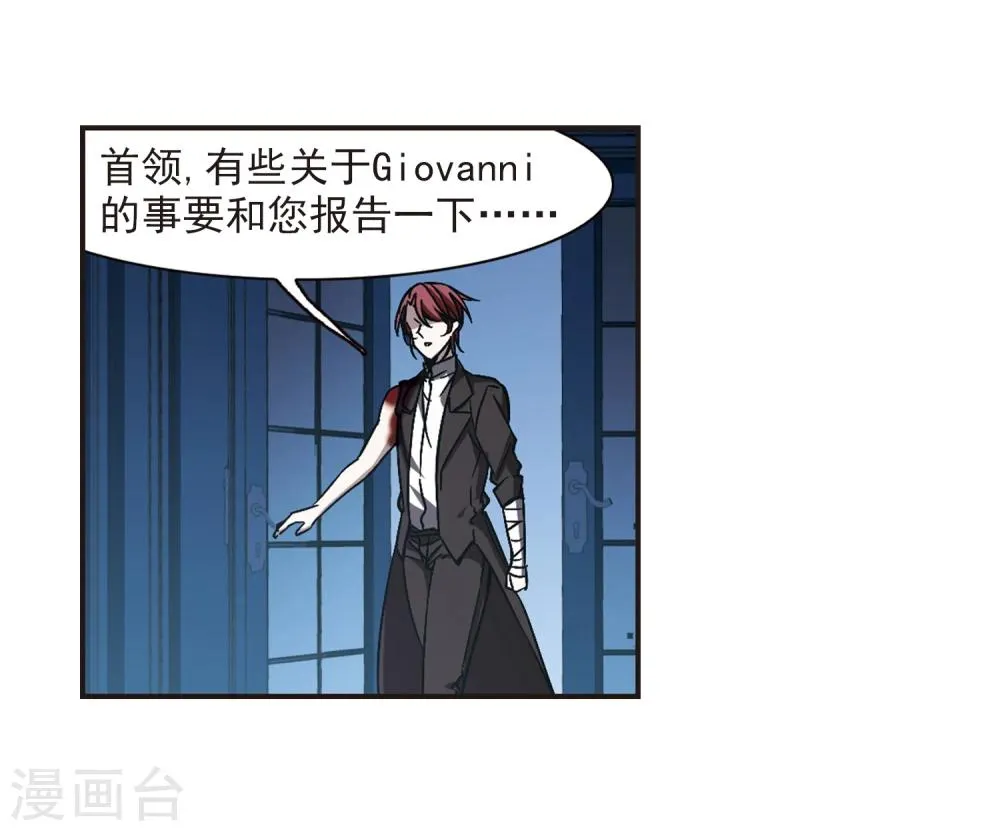 第296话 仇恨 手足 战争3 第23页