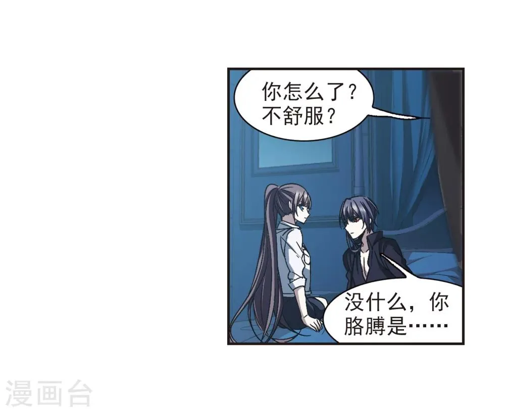 第296话 仇恨 手足 战争3 第24页