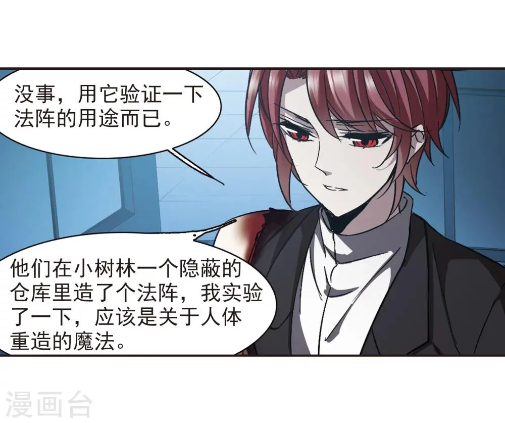 第296话 仇恨 手足 战争3 第25页
