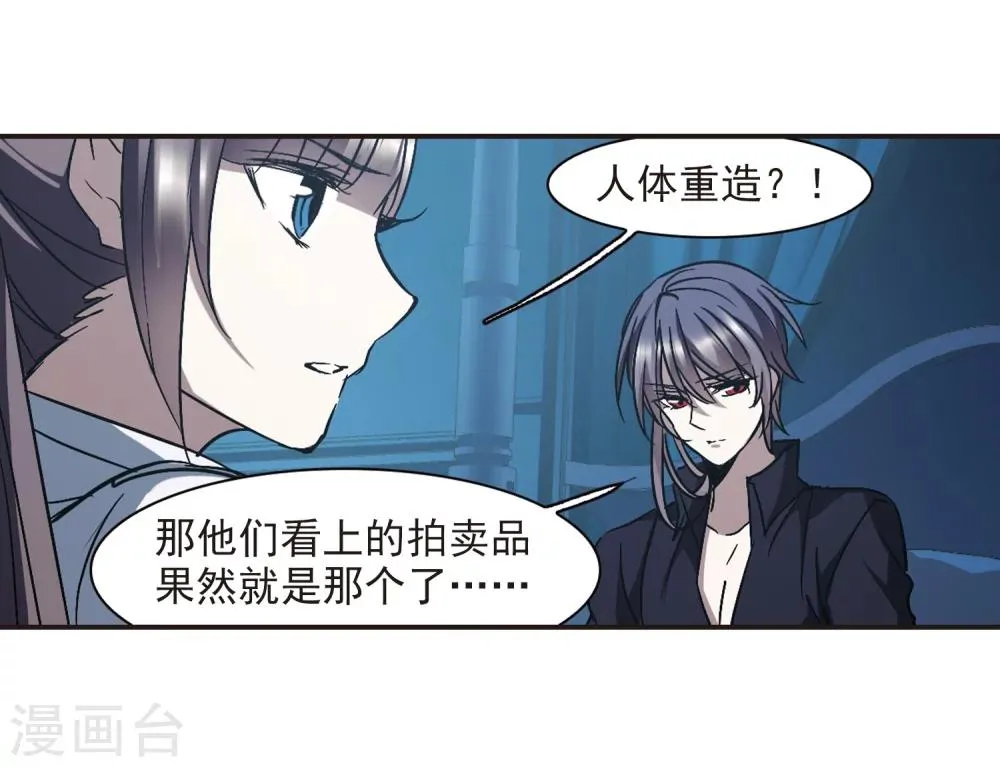 第296话 仇恨 手足 战争3 第26页