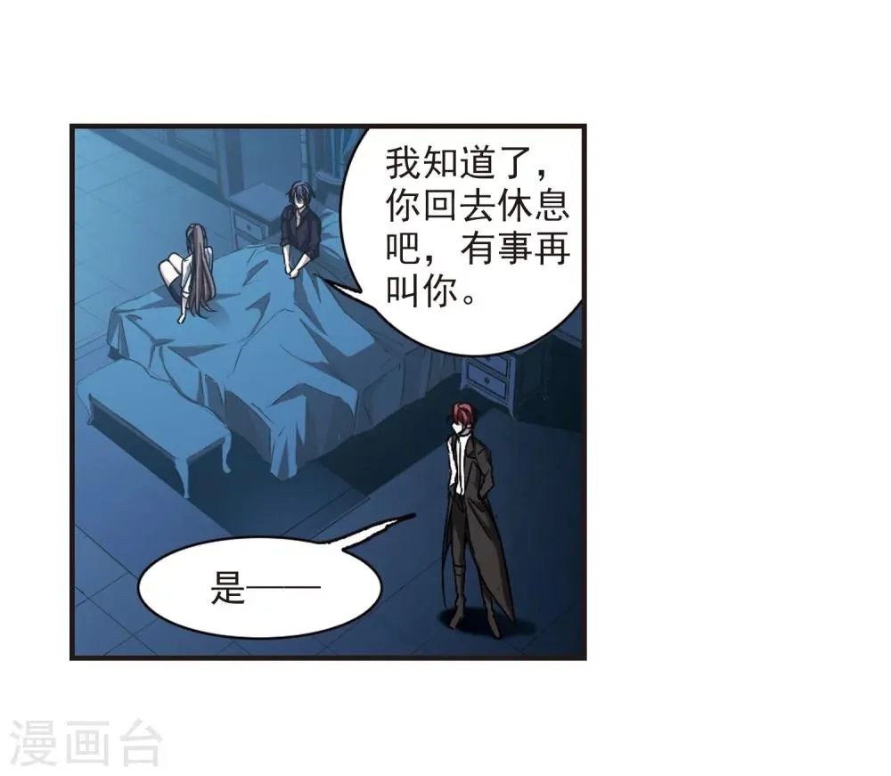 第296话 仇恨 手足 战争3 第27页