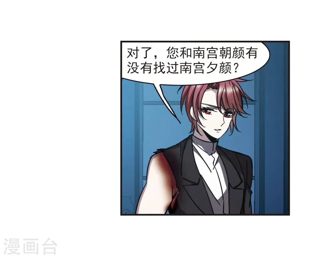 第296话 仇恨 手足 战争3 第28页
