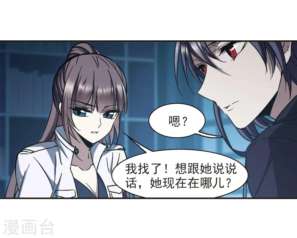 第296话 仇恨 手足 战争3 第29页