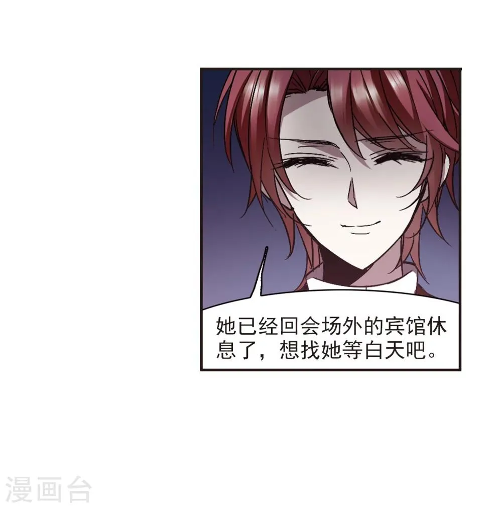 第296话 仇恨 手足 战争3 第31页